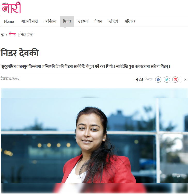 NIMJN's Investigative Documentary Fellow Featured on Nari Magazine