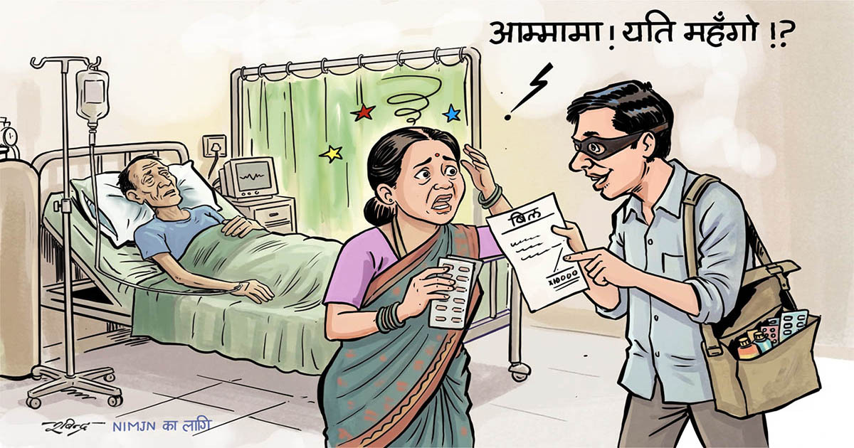 क्यान्सरका बिरामी तस्करीको औषधीमा निर्भर, अत्यावश्यक औषधी दर्तामा विभागको बेवास्ता
