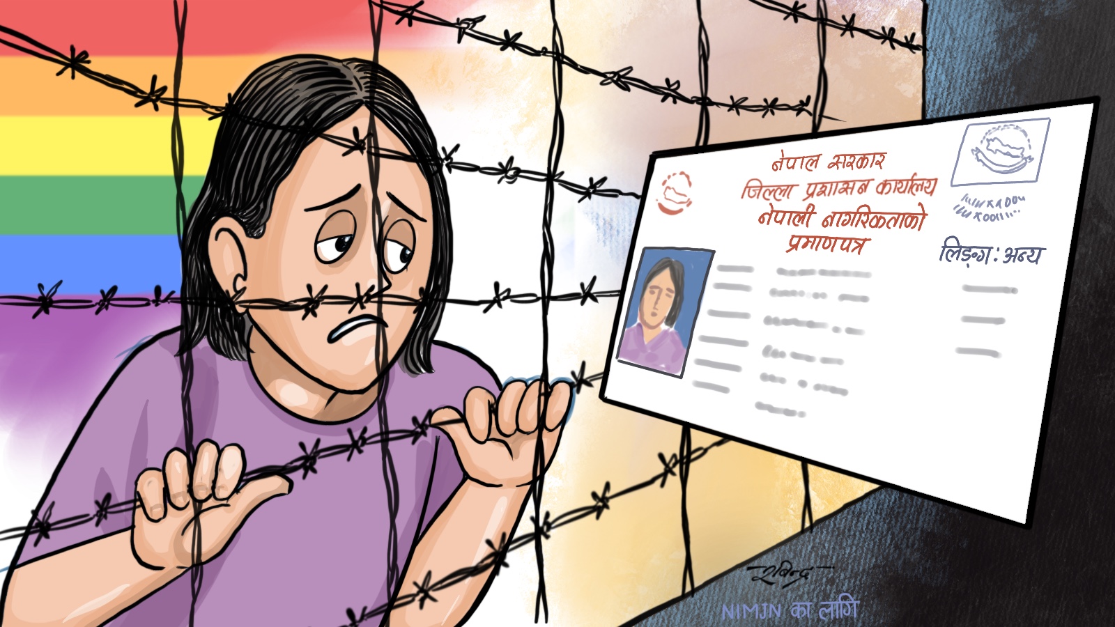खोइ मेरो पहिचानसहितको नागरिकता ?