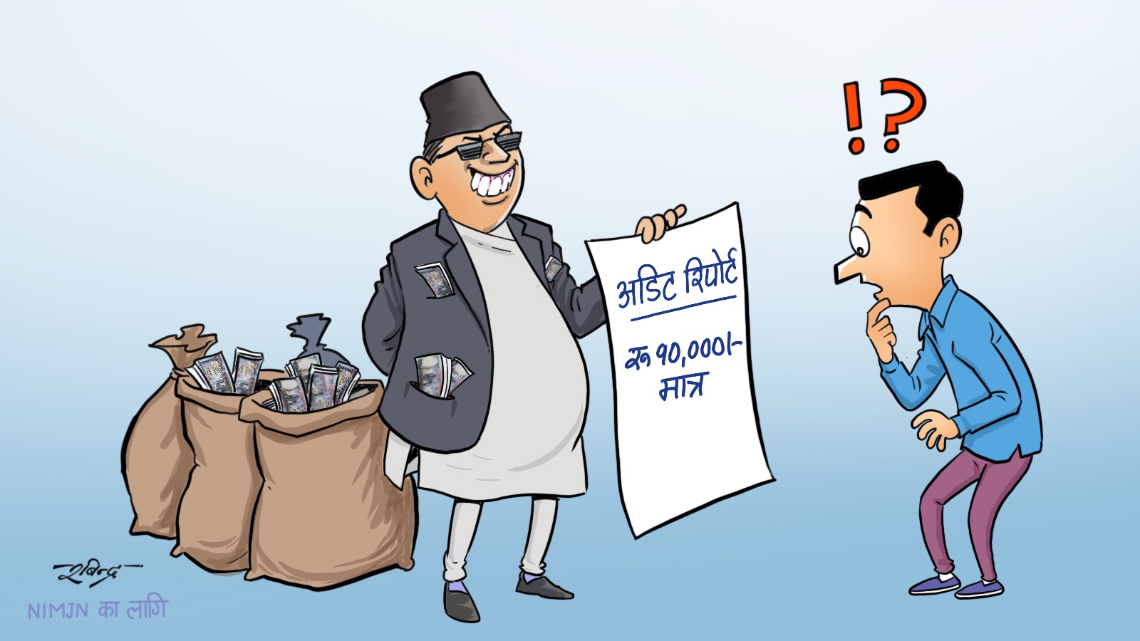 अपारदर्शी दल : करोडौँ खर्च, देखावटी चन्दा 