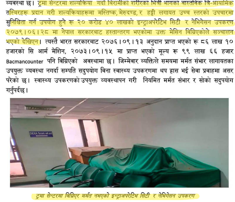 Auditor-General-report-on-intraoperative-NIMJN-1791612696.jpg