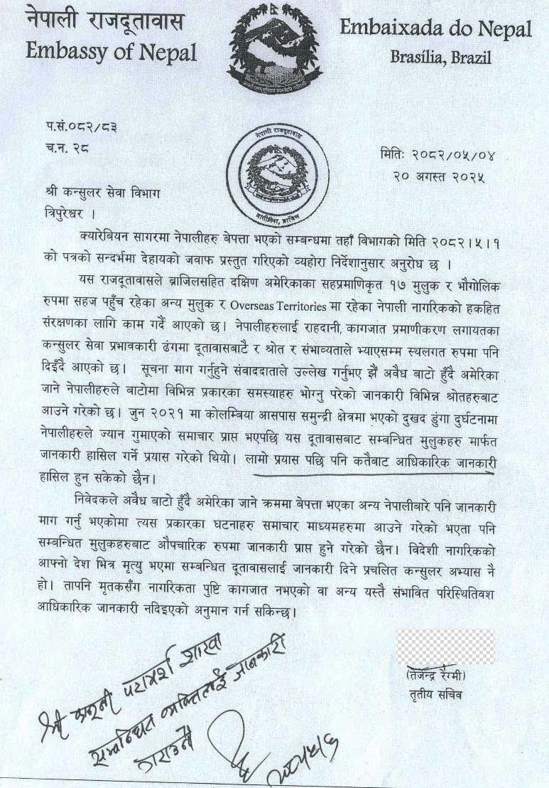 Embassy-of-Nepal-Brazil-NIMJN-1-1775555305.jpg