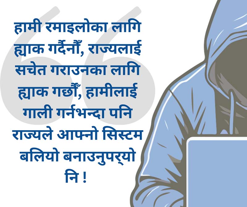 Hacker-quotes-Nepal-NIMJN-1756909707.jpg