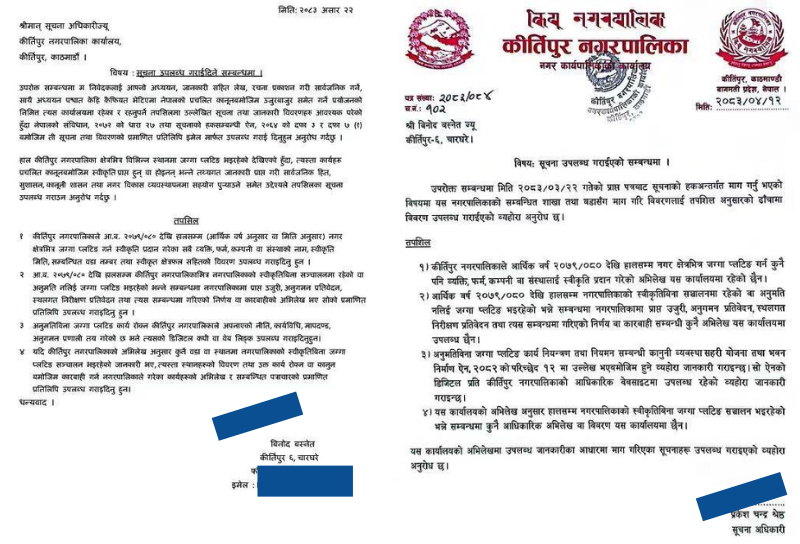 Kritipur-RTI-NIMJN-1785495010.png