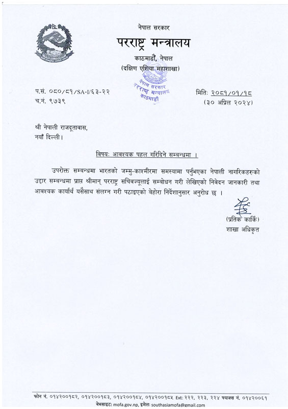 Letter-from-foreign-ministry-1731303685.jpg