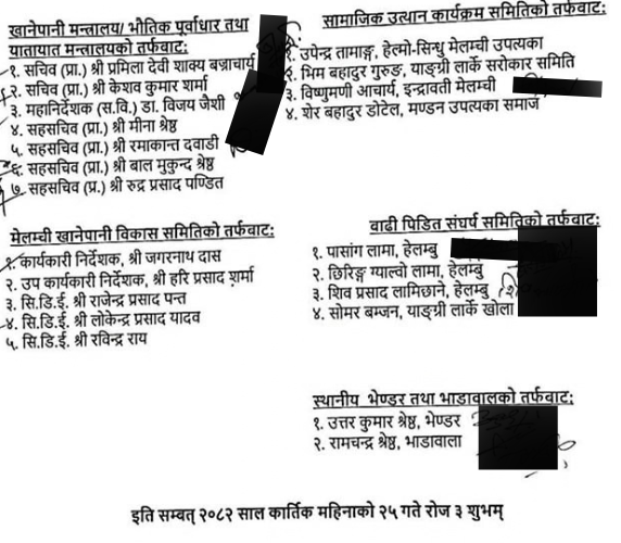 Melamchi-Agreement-NIMJN-1790594142.png