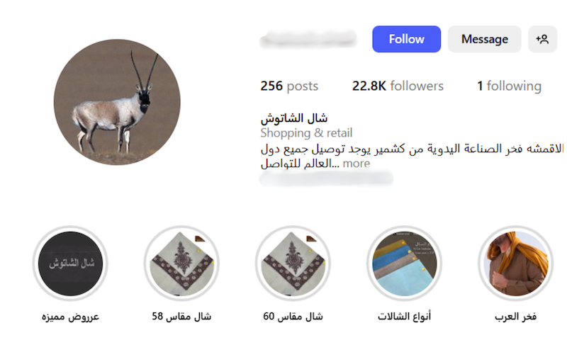 Shahtoosh19-1753688941.png