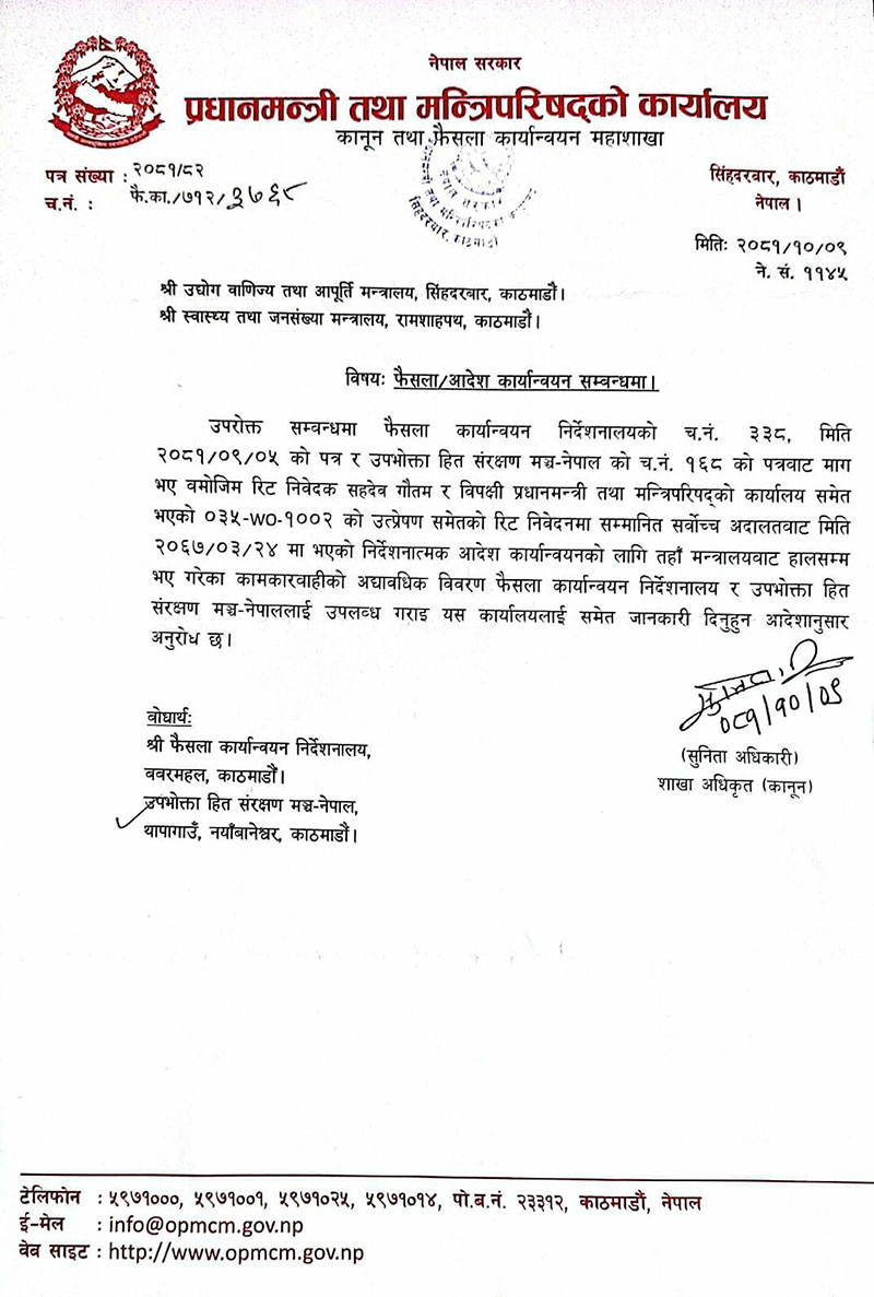 pm-office-1742549517.jpeg